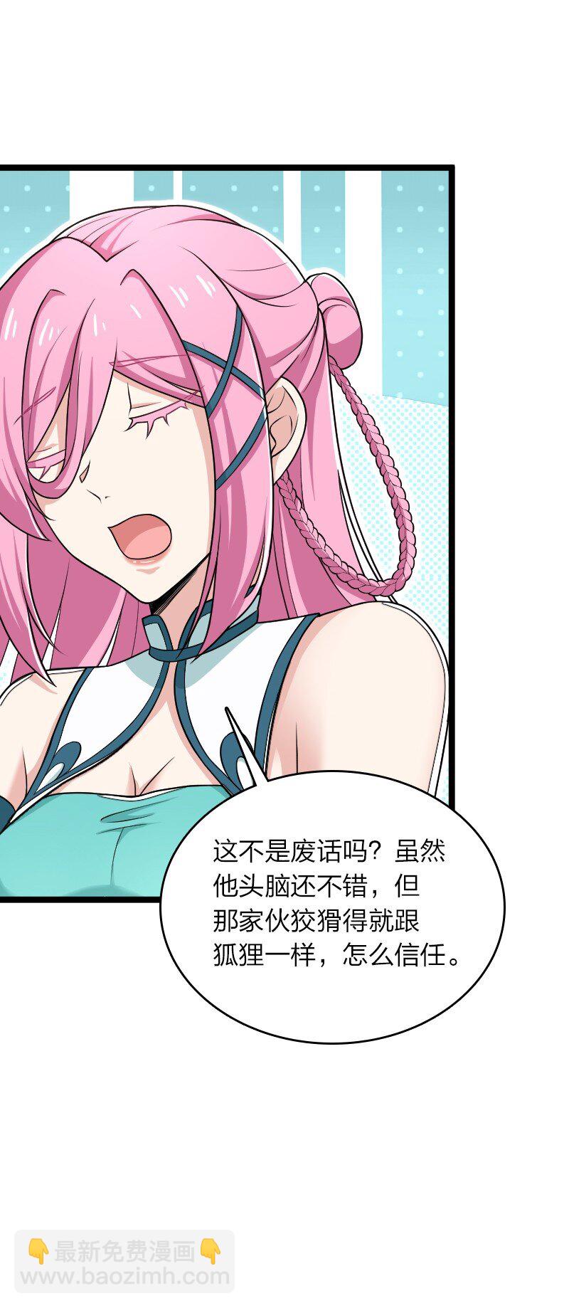 🍘武帝隐居之后的生活 287 远行 第22页