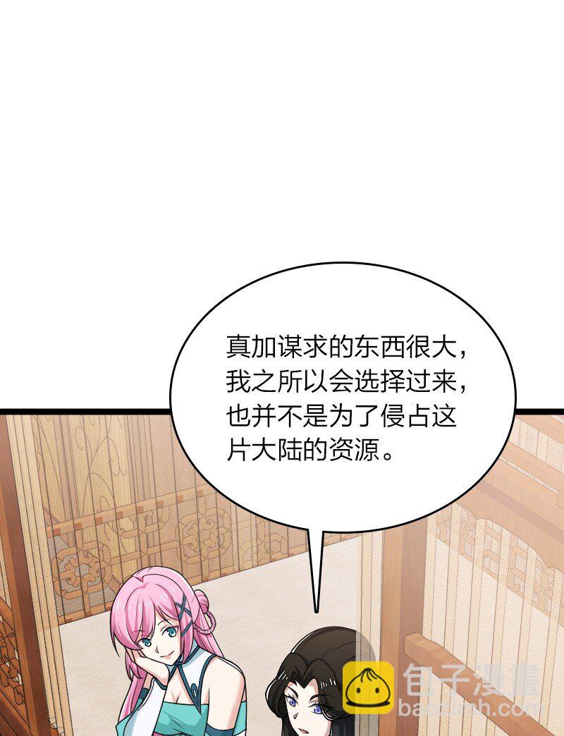 🍘武帝隐居之后的生活 287 远行 第23页