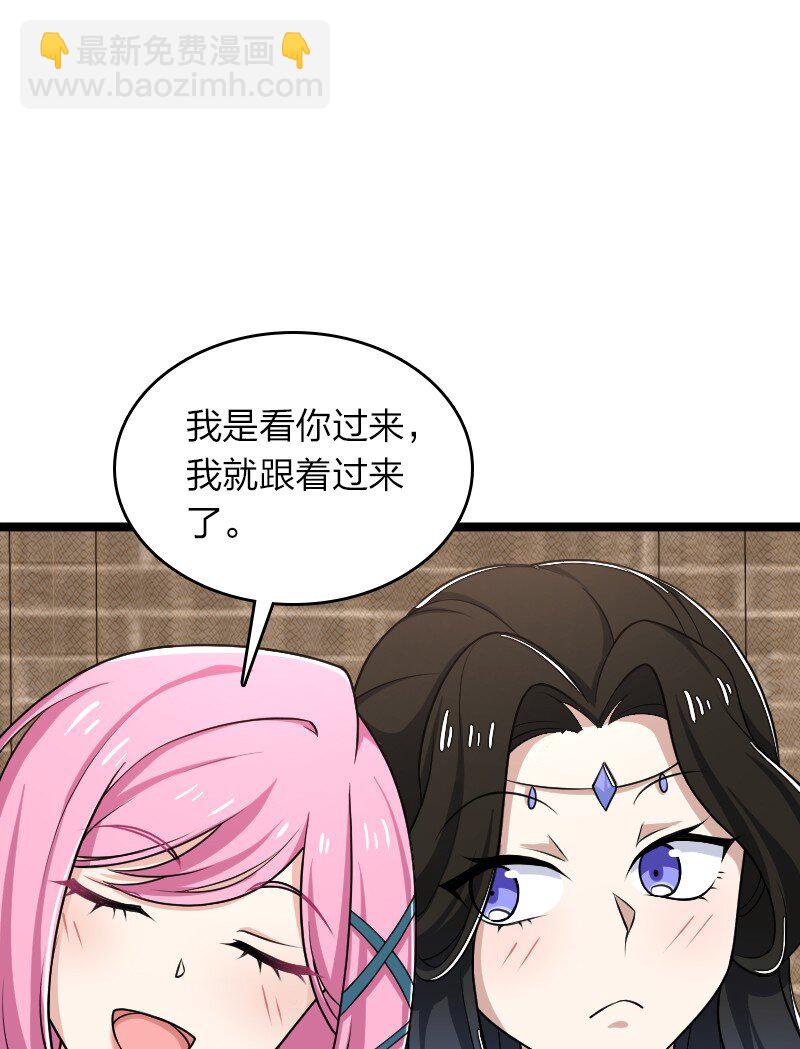 🍘武帝隐居之后的生活 287 远行 第25页