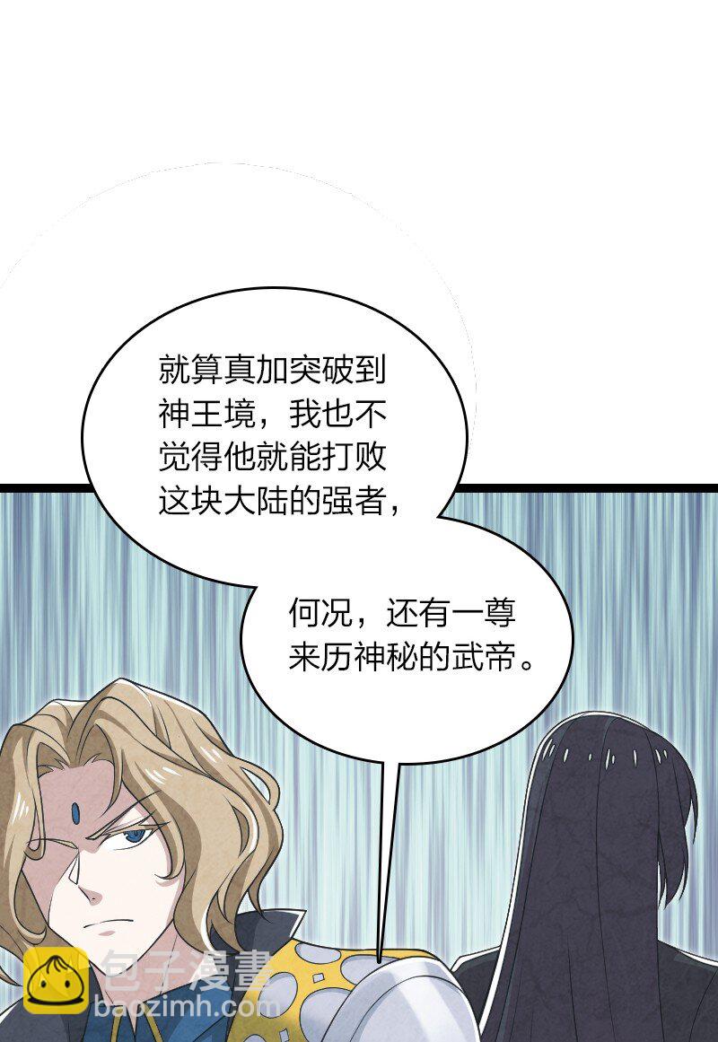 🍘武帝隐居之后的生活 287 远行 第31页