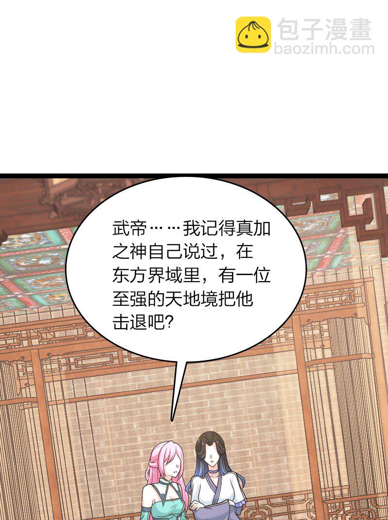 🍘武帝隐居之后的生活 287 远行 第33页