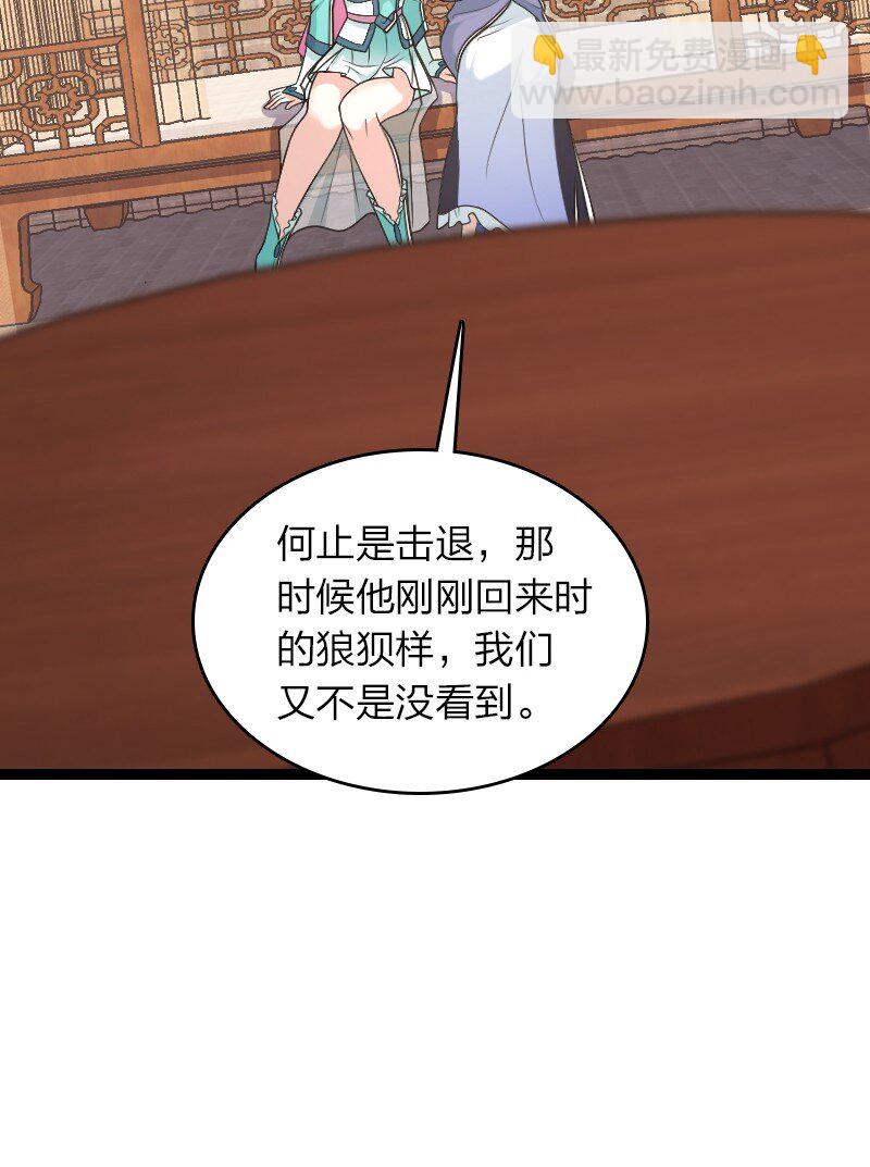 🍘武帝隐居之后的生活 287 远行 第34页
