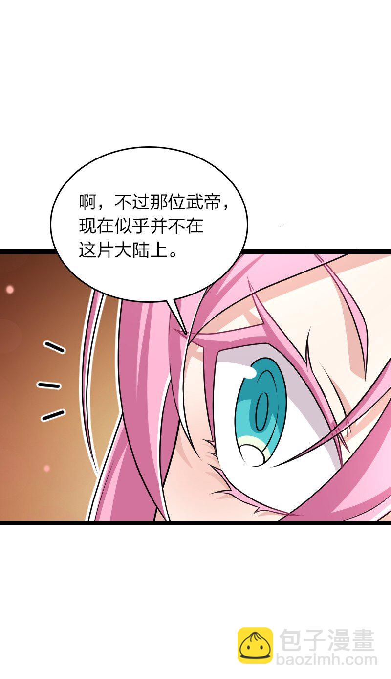 🍘武帝隐居之后的生活 287 远行 第36页