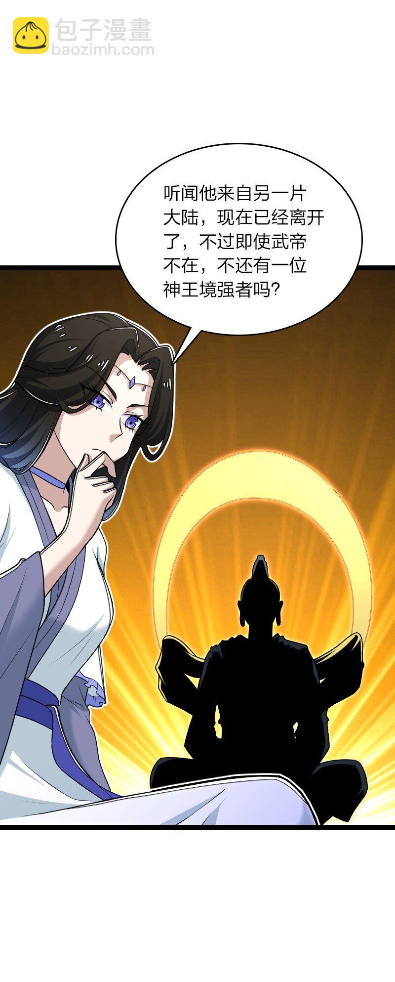 🍘武帝隐居之后的生活 287 远行 第37页