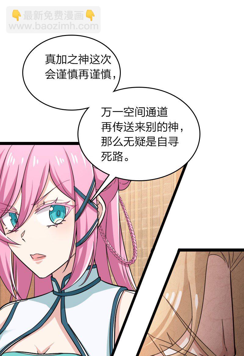 🍘武帝隐居之后的生活 287 远行 第38页