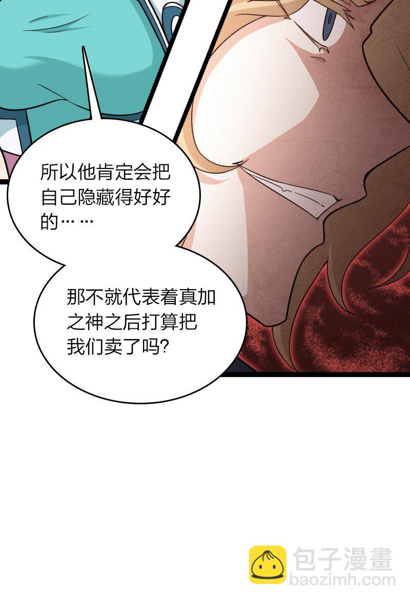 🍘武帝隐居之后的生活 287 远行 第39页