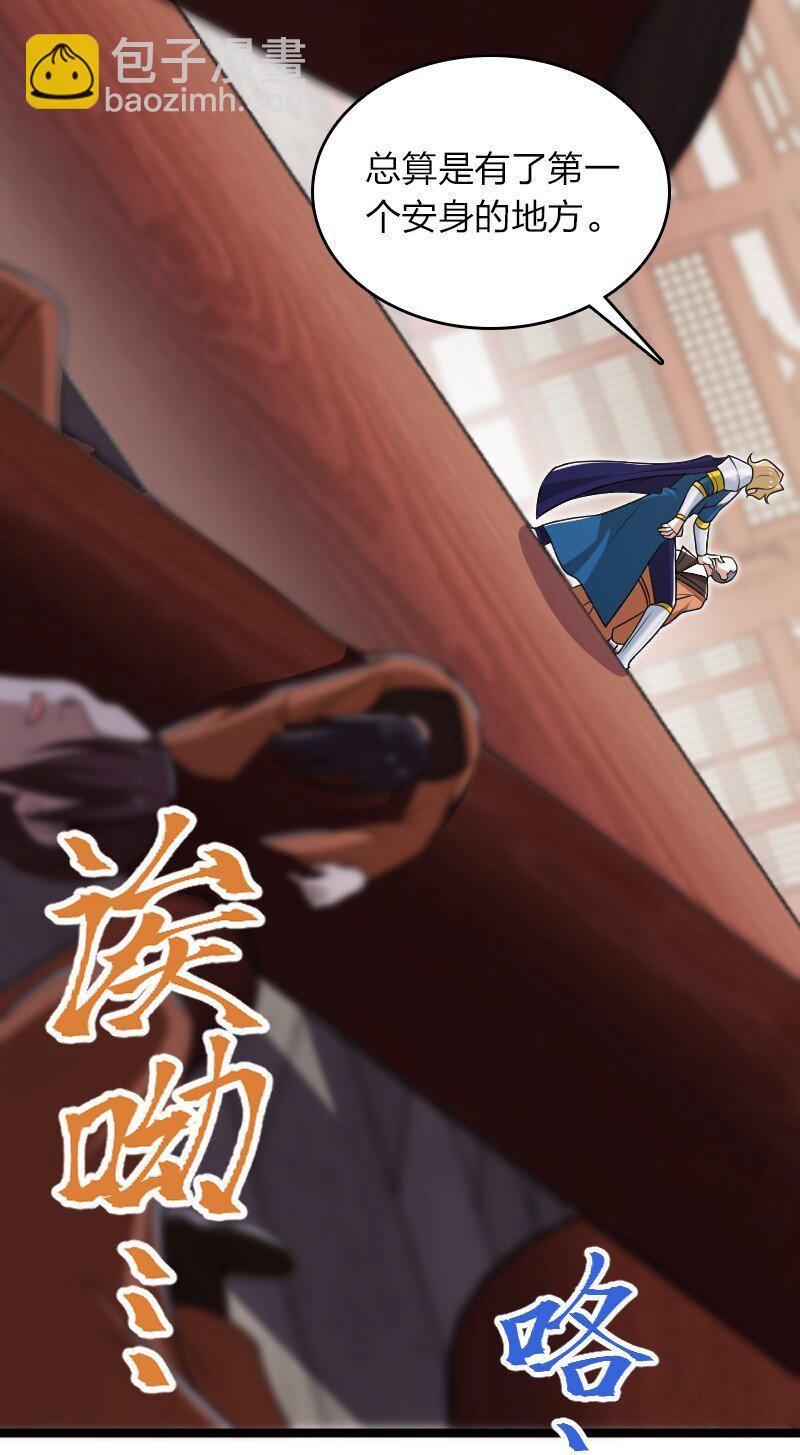 🍘武帝隐居之后的生活 287 远行 第4页