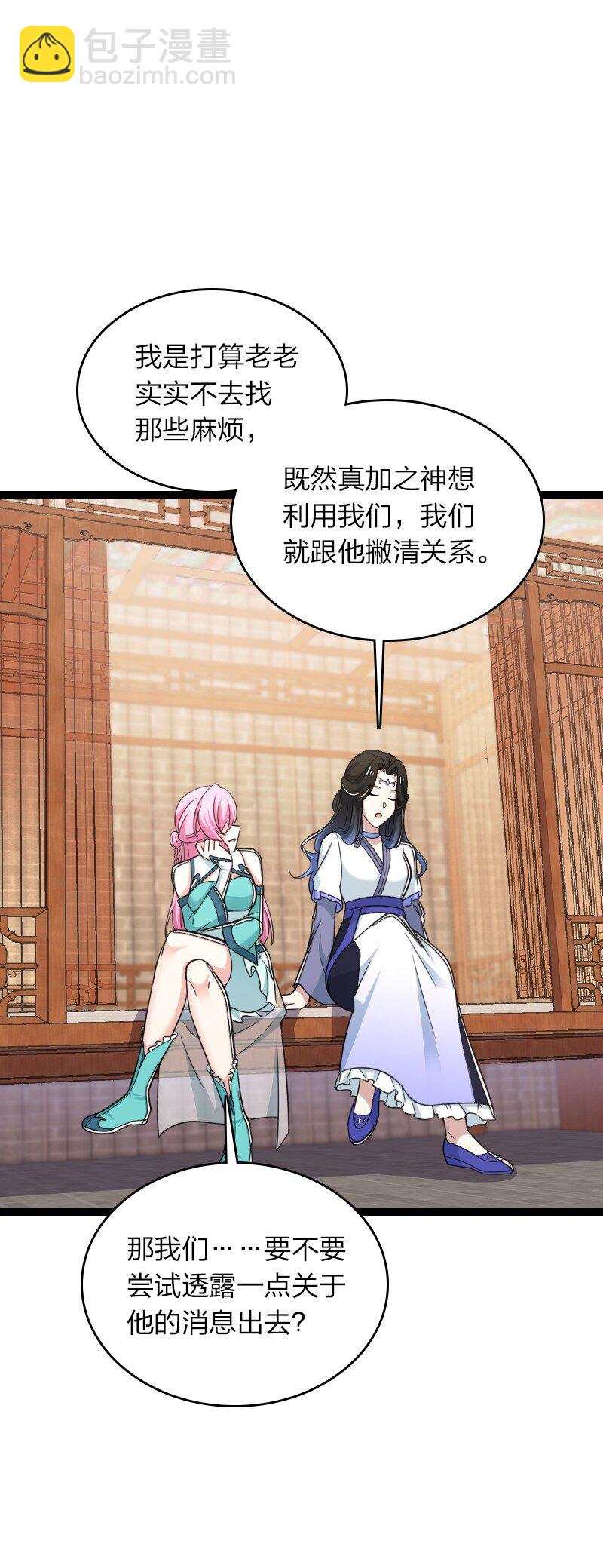 🍘武帝隐居之后的生活 287 远行 第40页