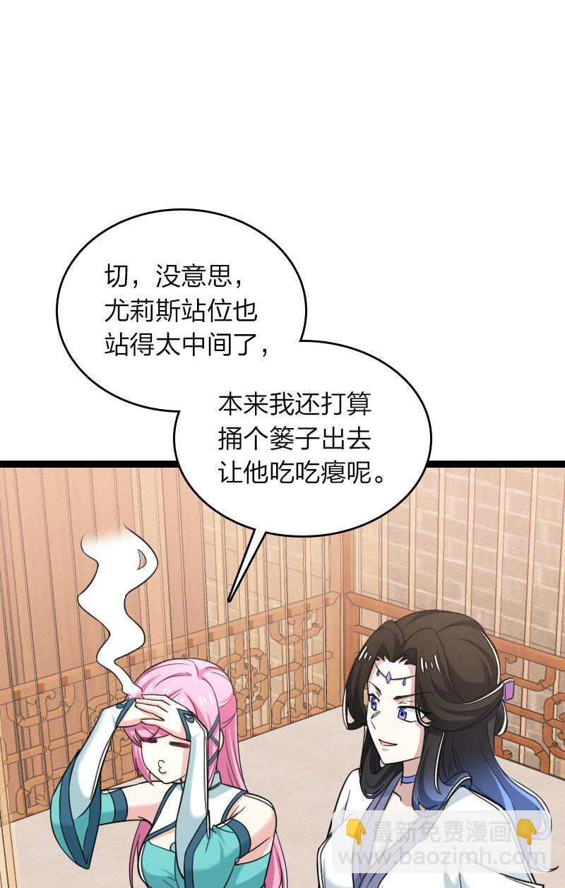 🍘武帝隐居之后的生活 287 远行 第43页