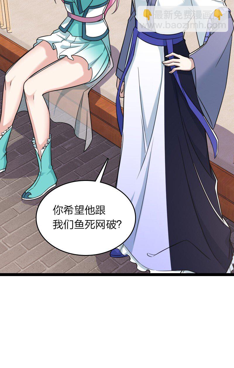 🍘武帝隐居之后的生活 287 远行 第44页