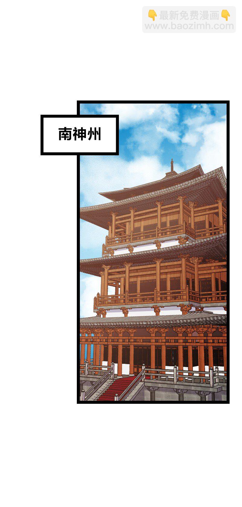 🍘武帝隐居之后的生活 287 远行 第47页