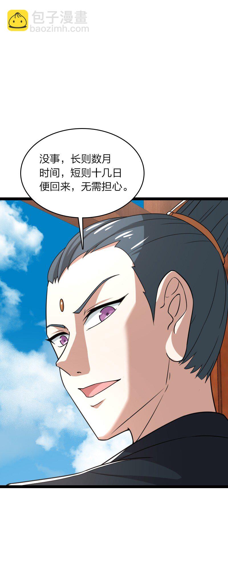 🍘武帝隐居之后的生活 287 远行 第49页