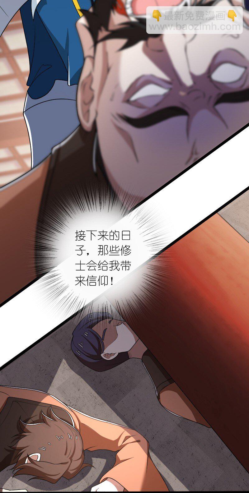 🍘武帝隐居之后的生活 287 远行 第6页