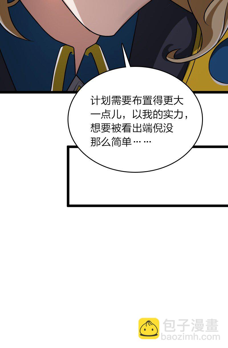 🍘武帝隐居之后的生活 287 远行 第8页