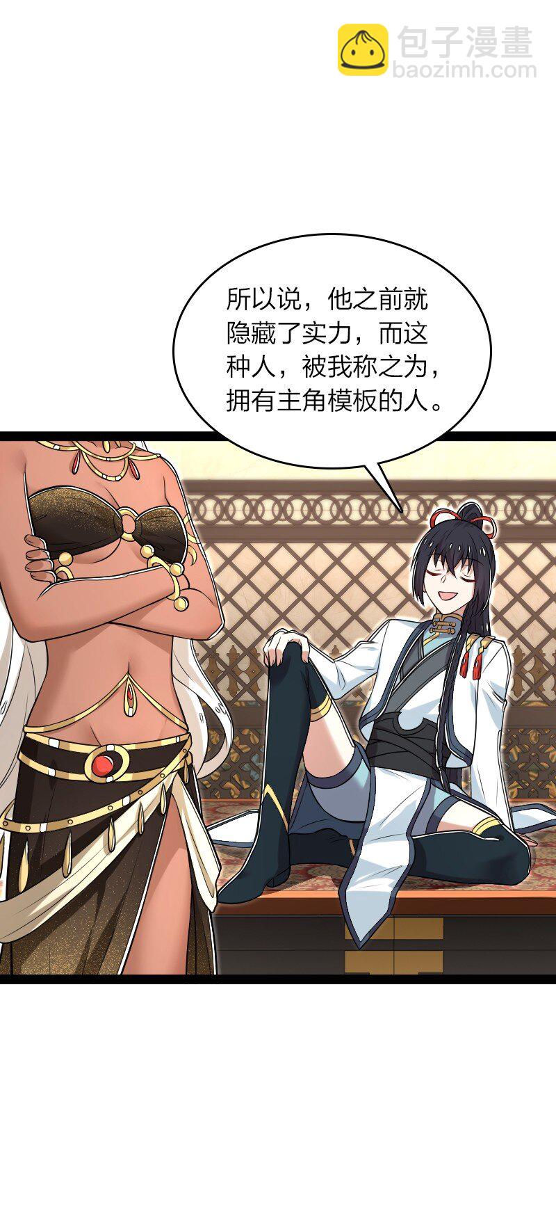 🍘武帝隐居之后的生活 289 开挂 第14页