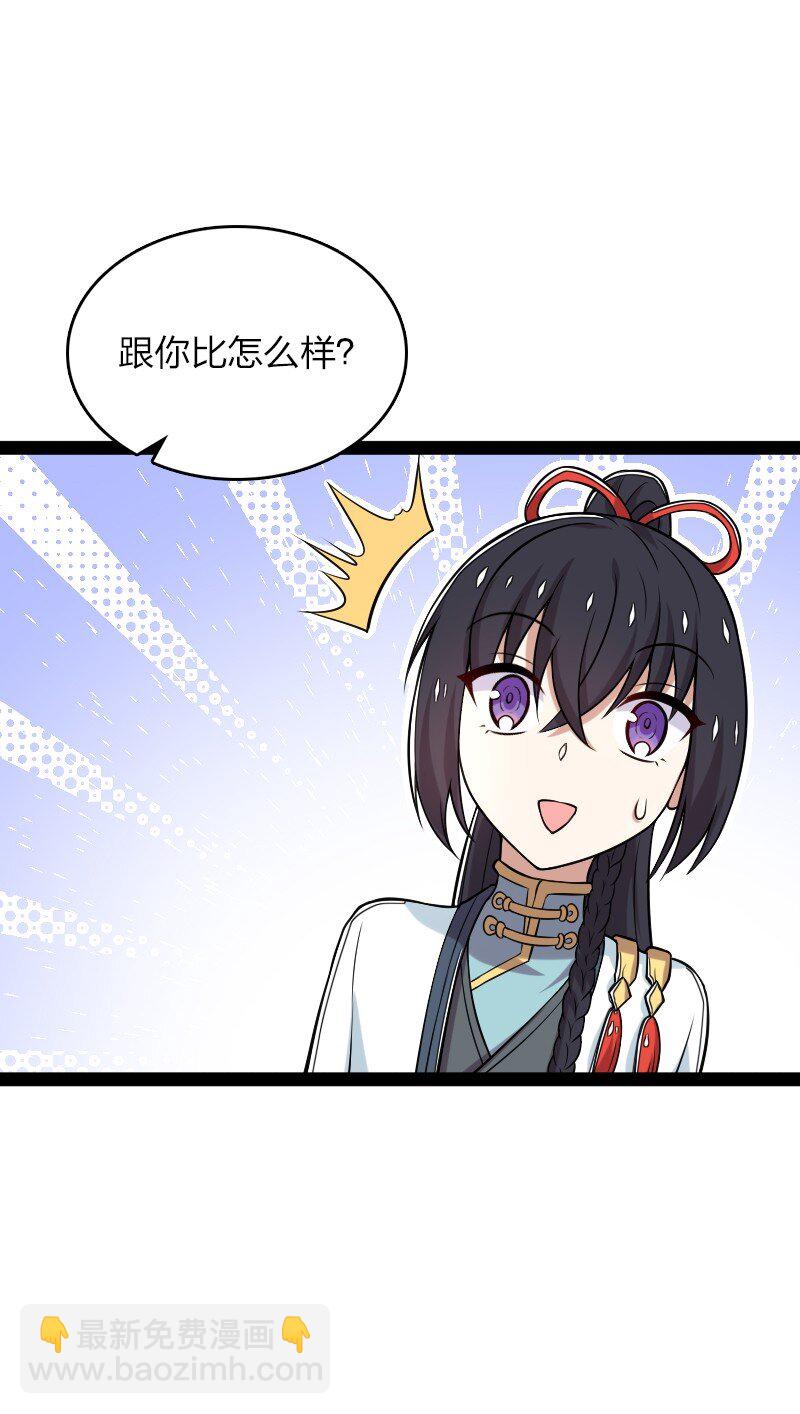 🍘武帝隐居之后的生活 289 开挂 第17页