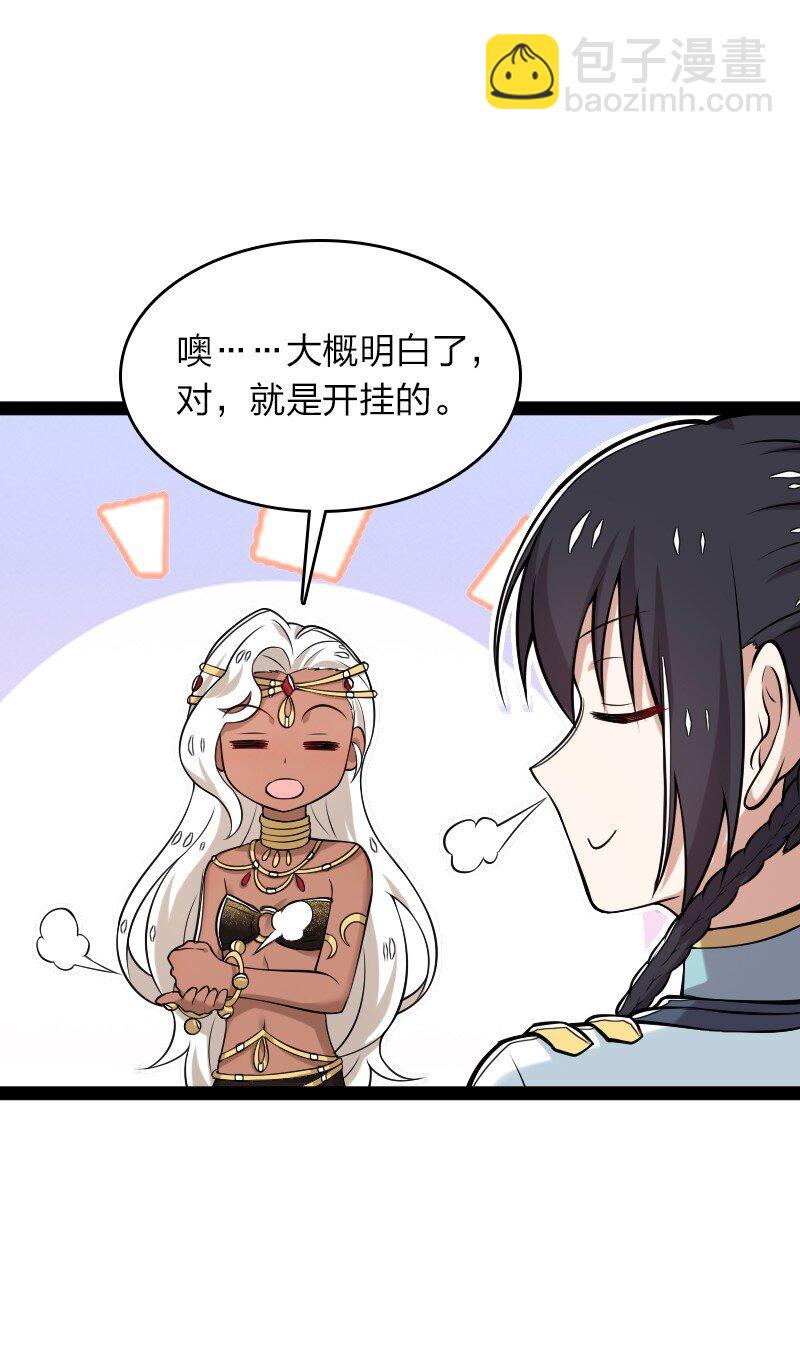 🍘武帝隐居之后的生活 289 开挂 第21页