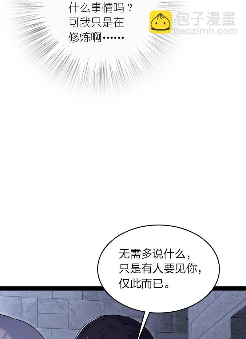 🍘武帝隐居之后的生活 289 开挂 第43页