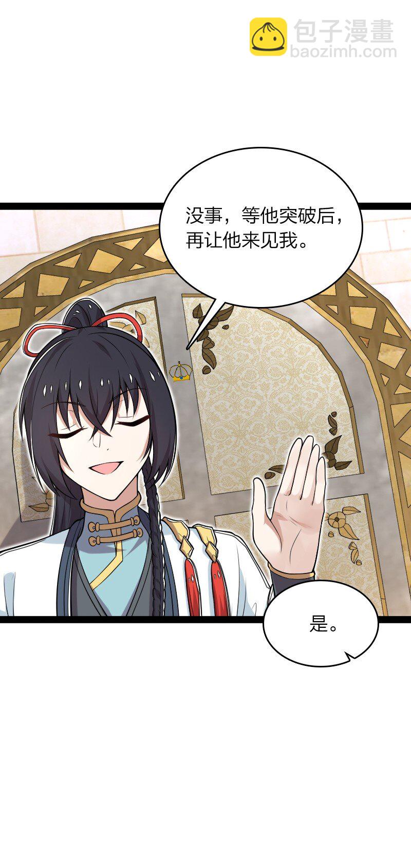 🍘武帝隐居之后的生活 289 开挂 第8页