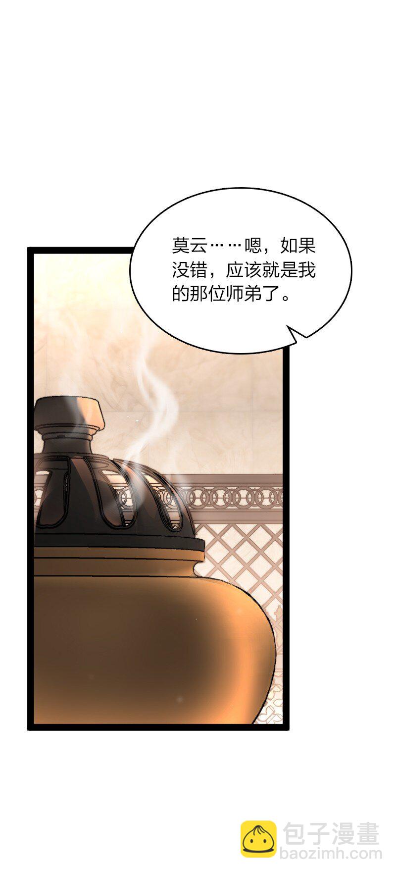 🍘武帝隐居之后的生活 289 开挂 第9页