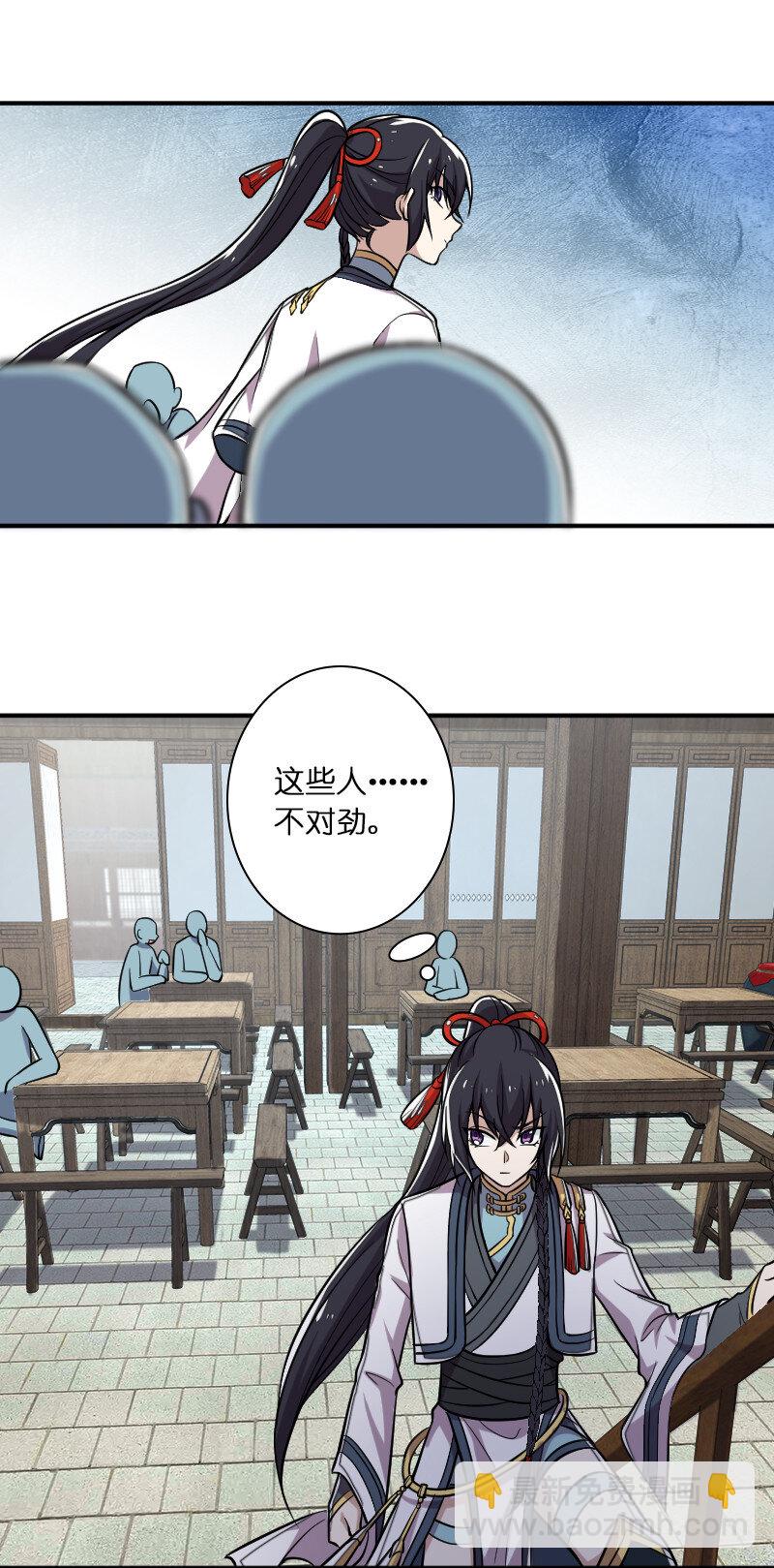 🍘武帝隐居之后的生活 030 找死就不要怪我了！ 第19页