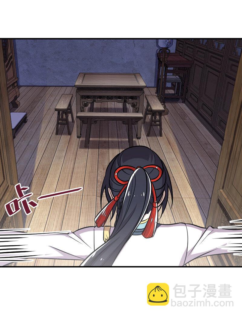 🍘武帝隐居之后的生活 030 找死就不要怪我了！ 第24页