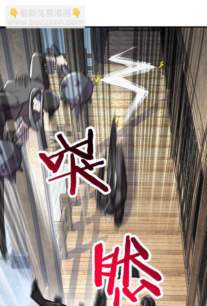 🍘武帝隐居之后的生活 030 找死就不要怪我了！ 第27页