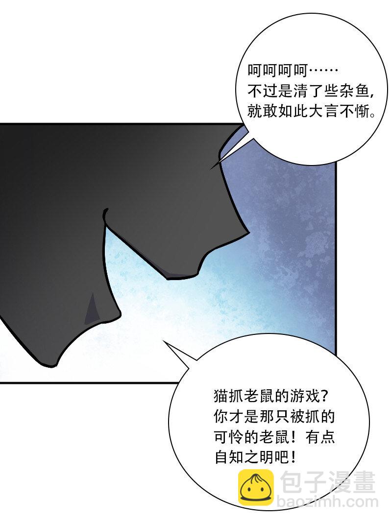 🍘武帝隐居之后的生活 030 找死就不要怪我了！ 第37页
