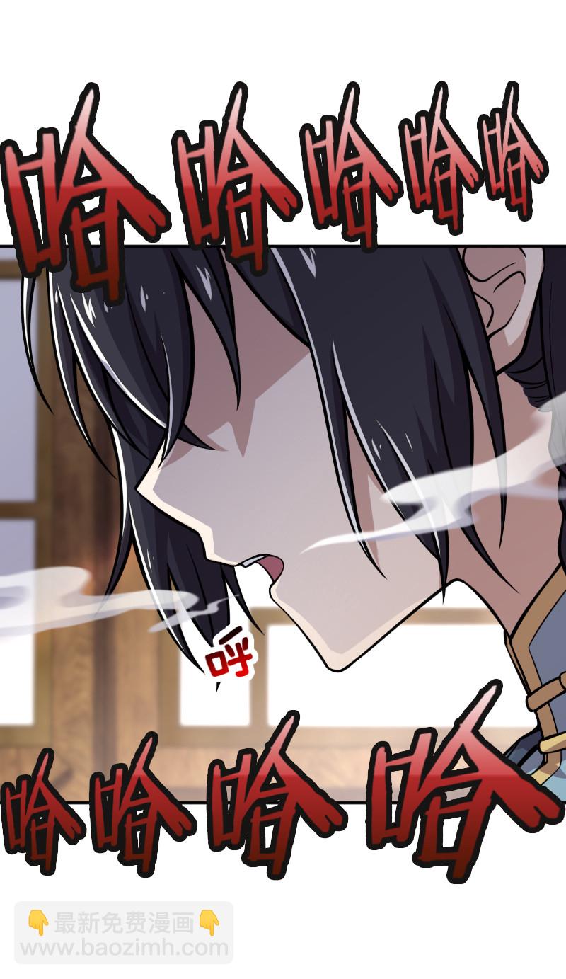 🍘武帝隐居之后的生活 030 找死就不要怪我了！ 第43页