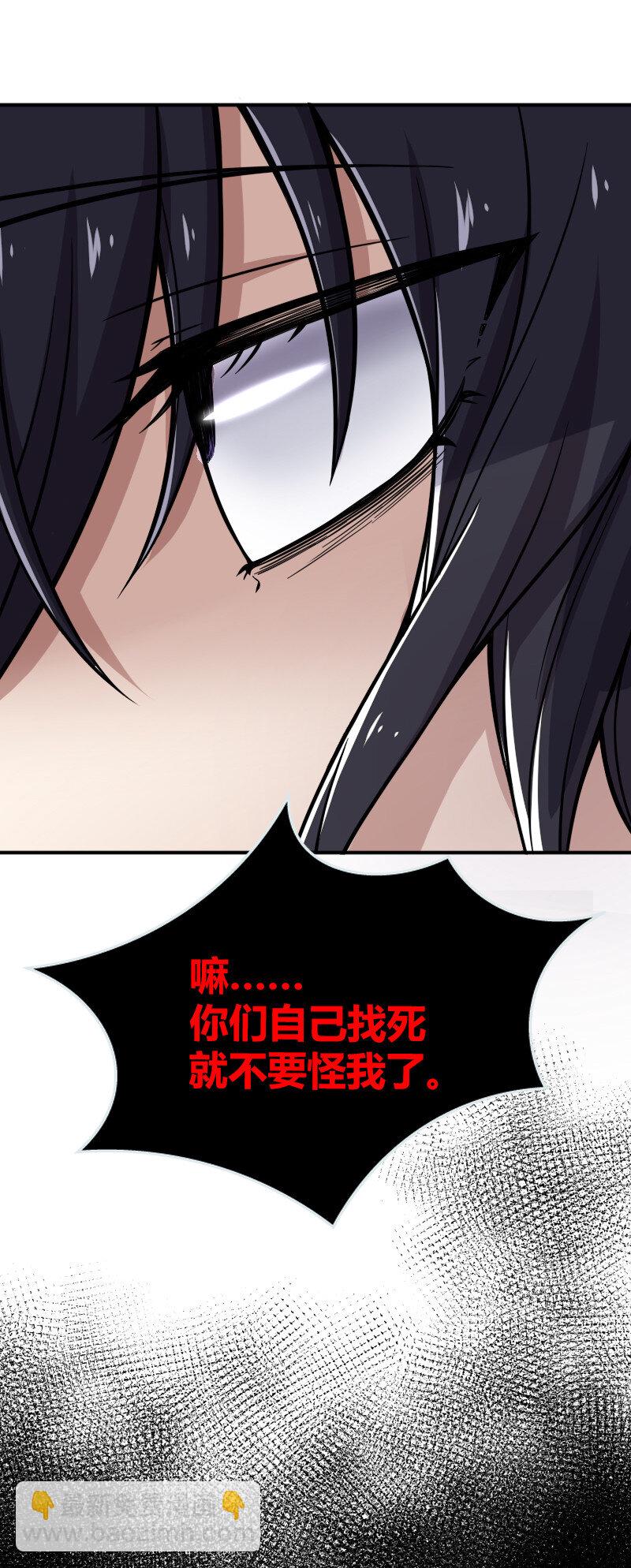 🍘武帝隐居之后的生活 030 找死就不要怪我了！ 第44页
