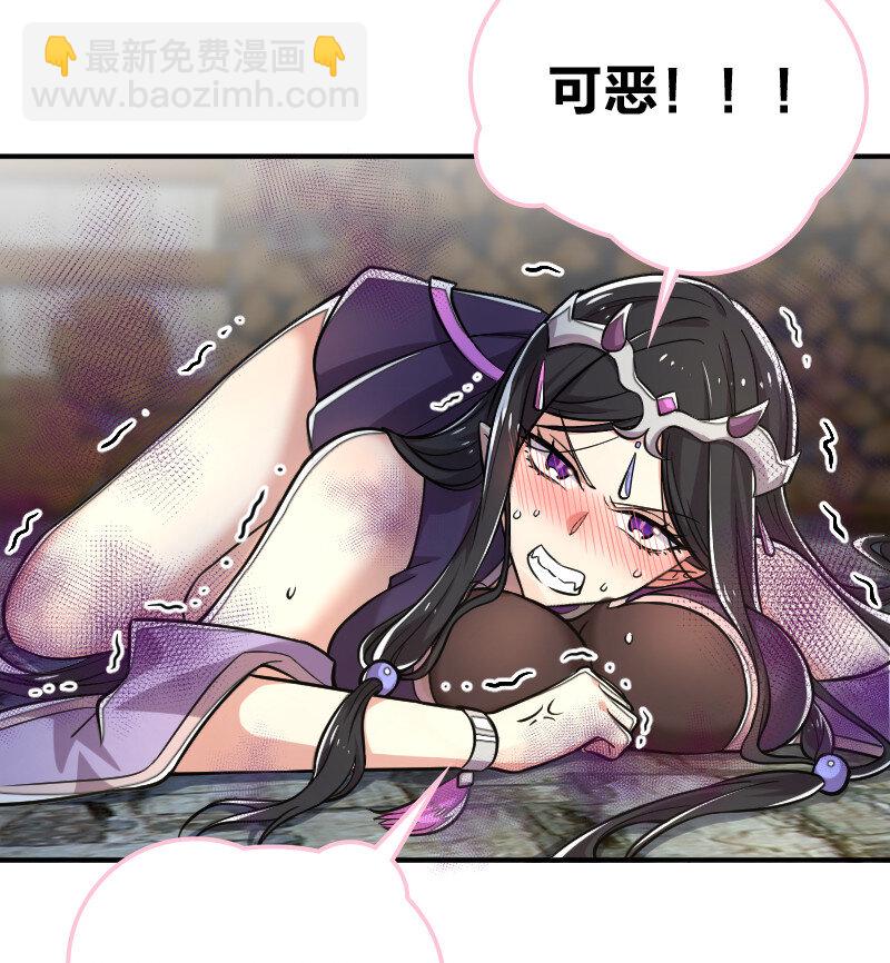 🍘武帝隐居之后的生活 030 找死就不要怪我了！ 第9页