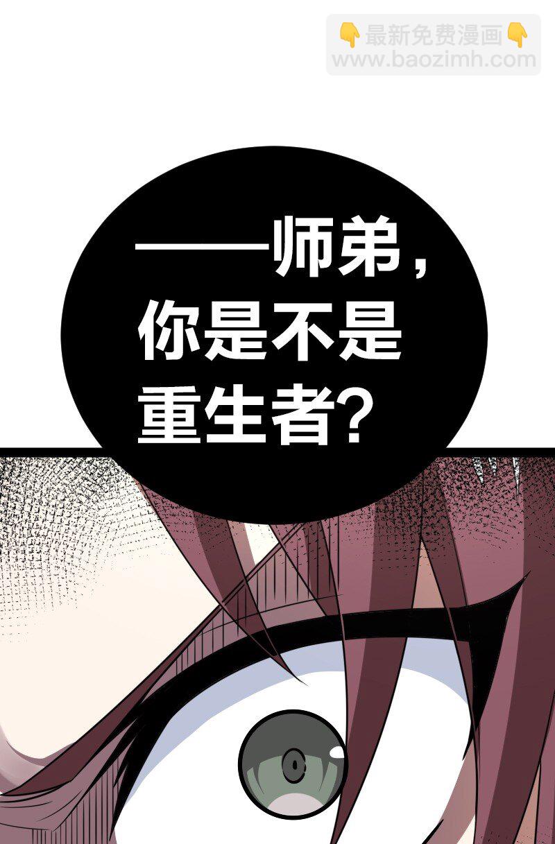 🍘武帝隐居之后的生活 291 神识领域 第10页