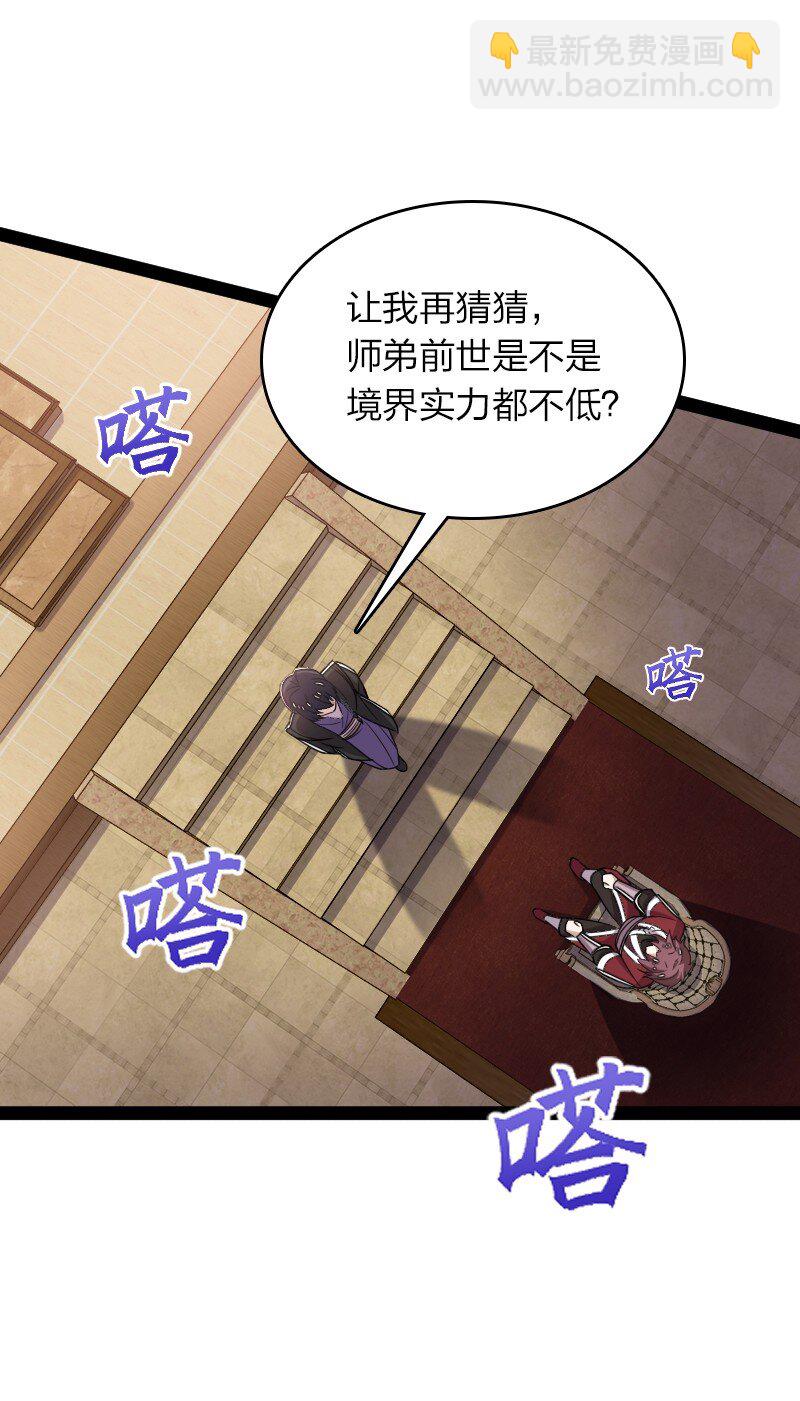 🍘武帝隐居之后的生活 291 神识领域 第13页