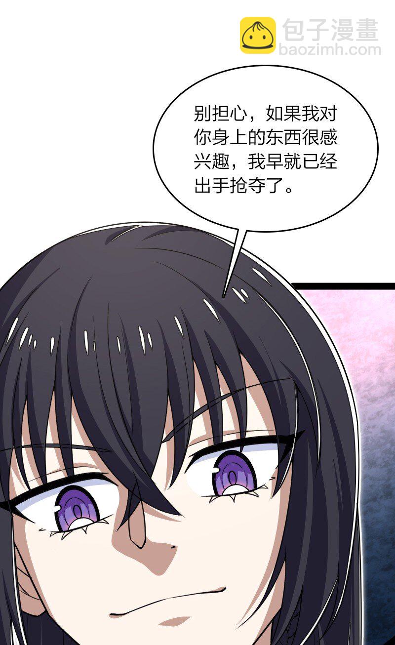 🍘武帝隐居之后的生活 291 神识领域 第16页
