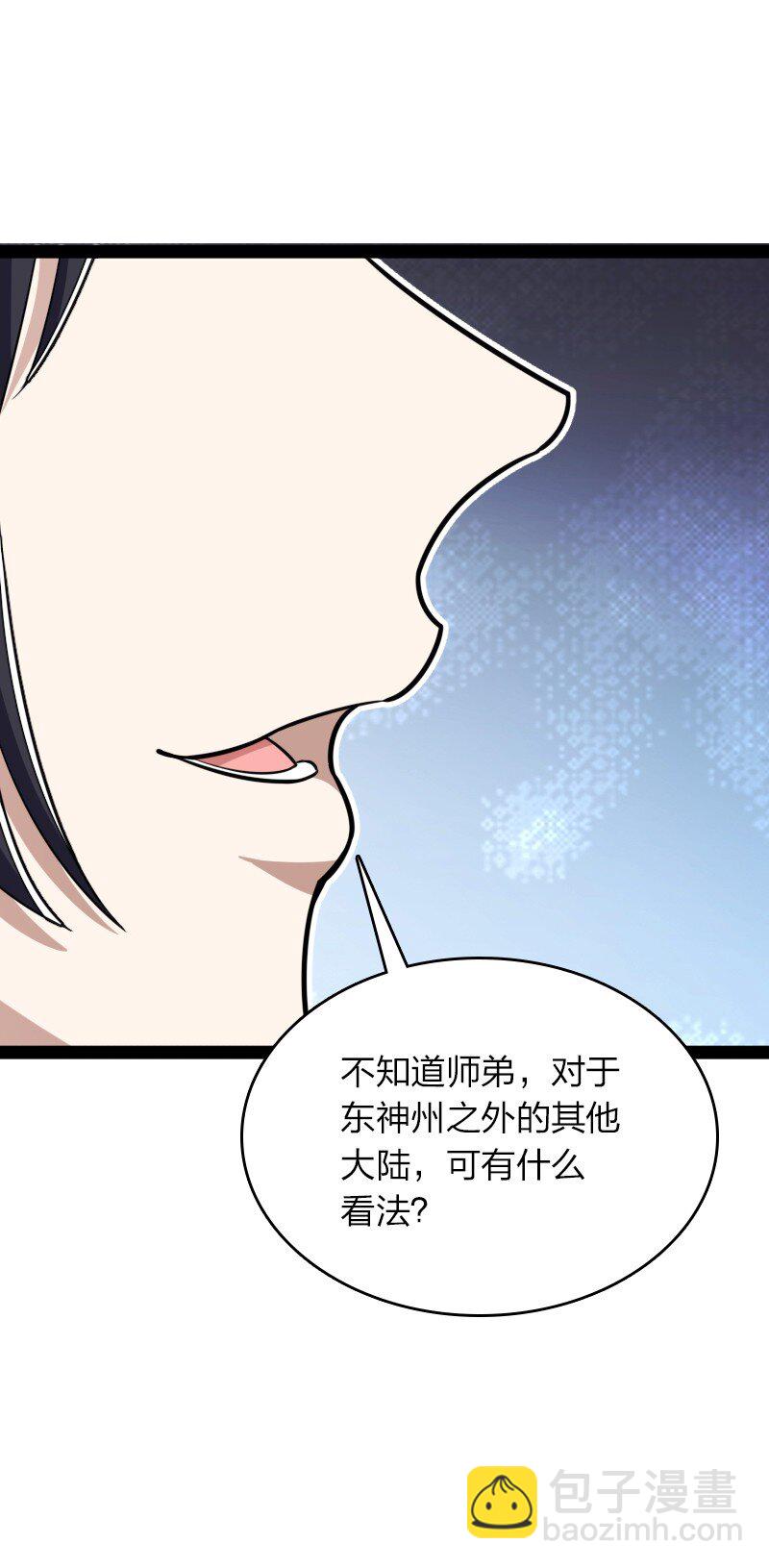 🍘武帝隐居之后的生活 291 神识领域 第19页