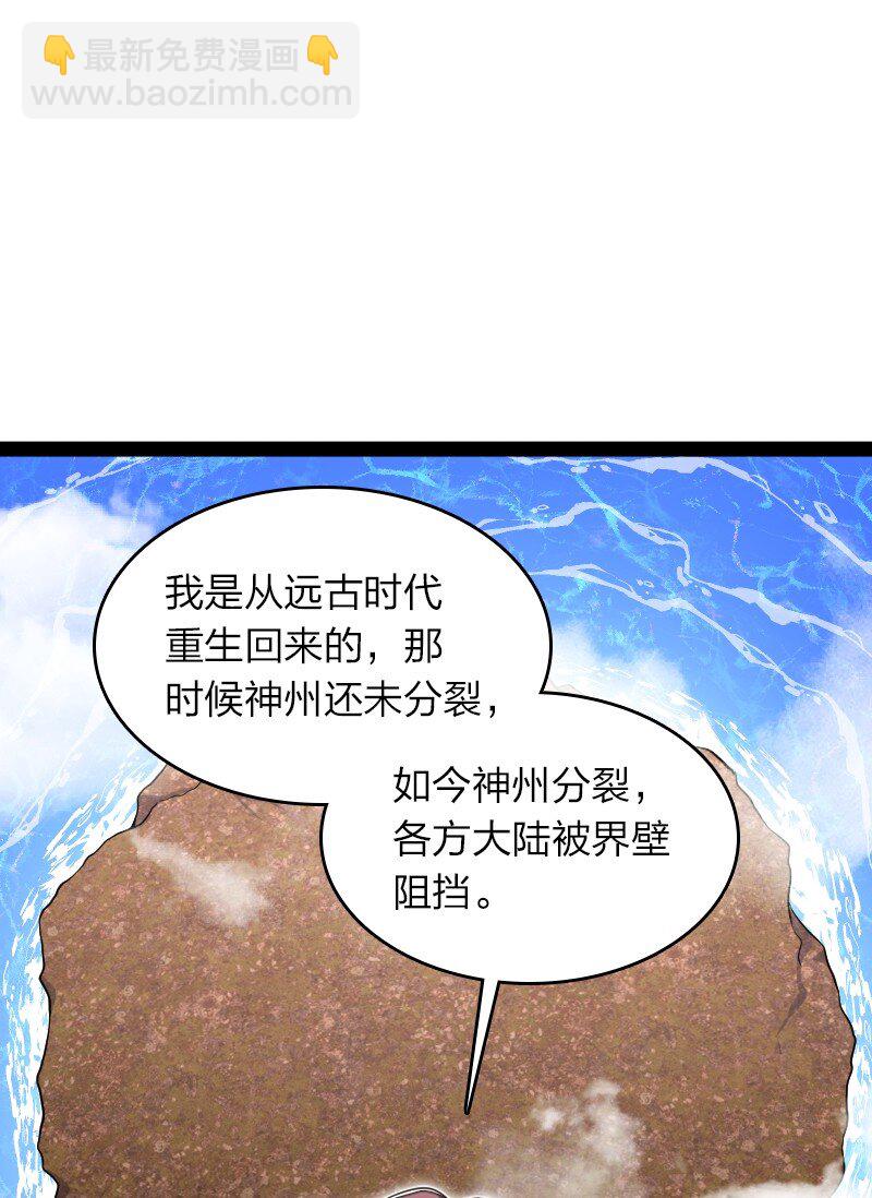 🍘武帝隐居之后的生活 291 神识领域 第20页