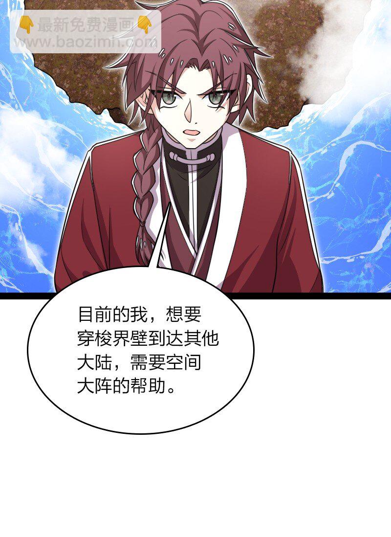 🍘武帝隐居之后的生活 291 神识领域 第21页