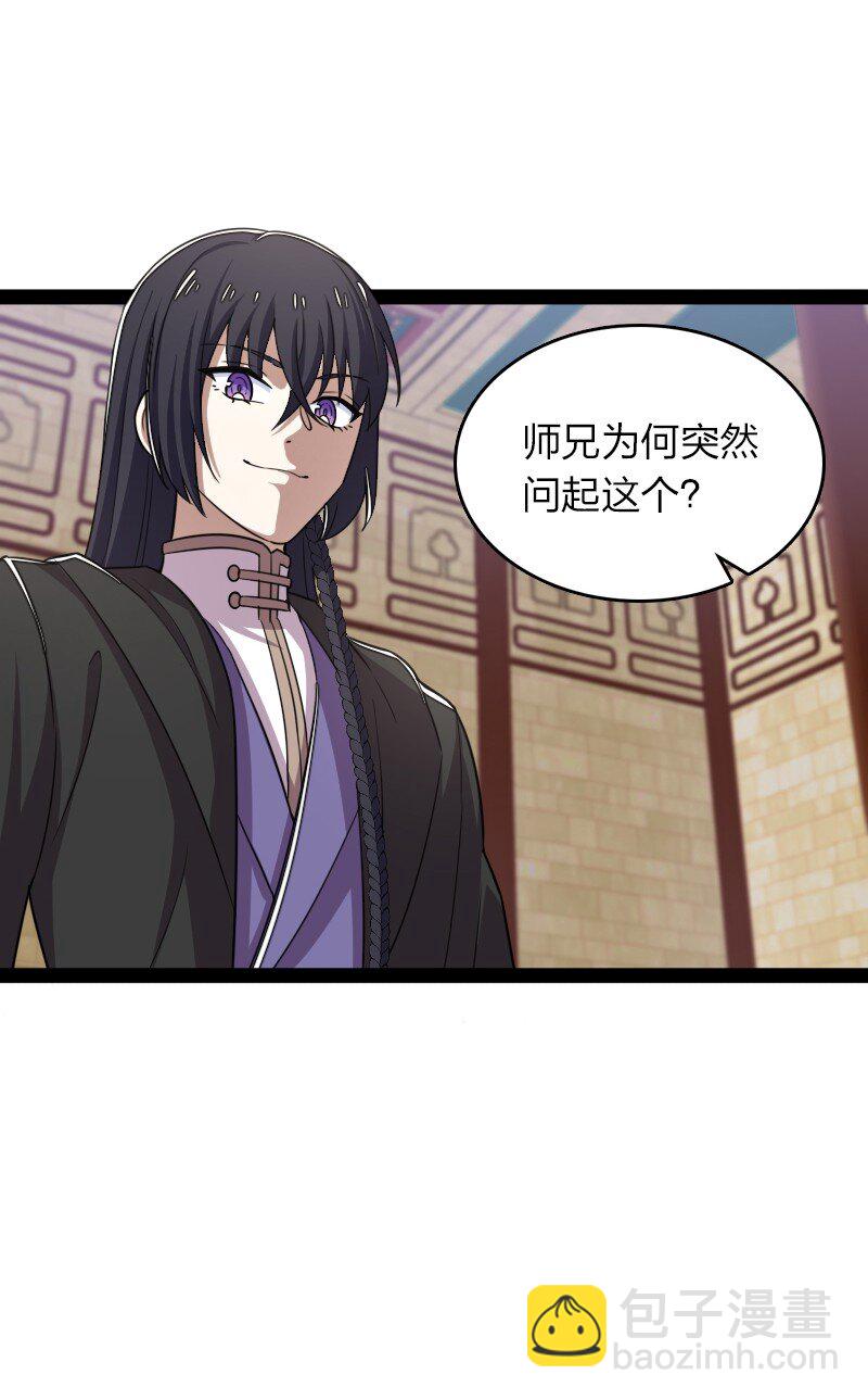 🍘武帝隐居之后的生活 291 神识领域 第22页