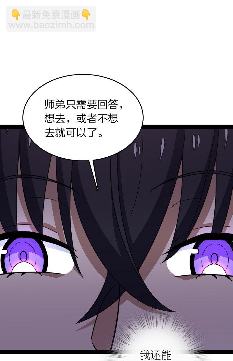 🍘武帝隐居之后的生活 291 神识领域 第28页