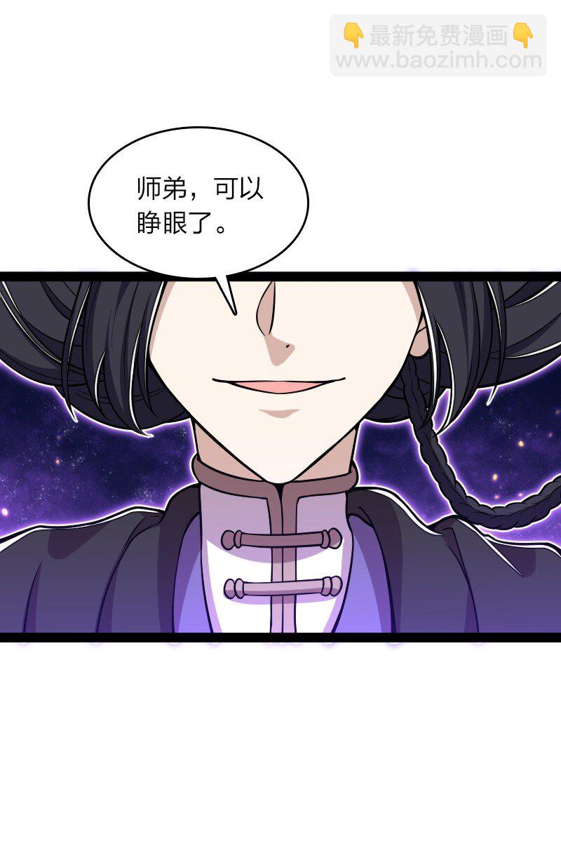 🍘武帝隐居之后的生活 291 神识领域 第37页