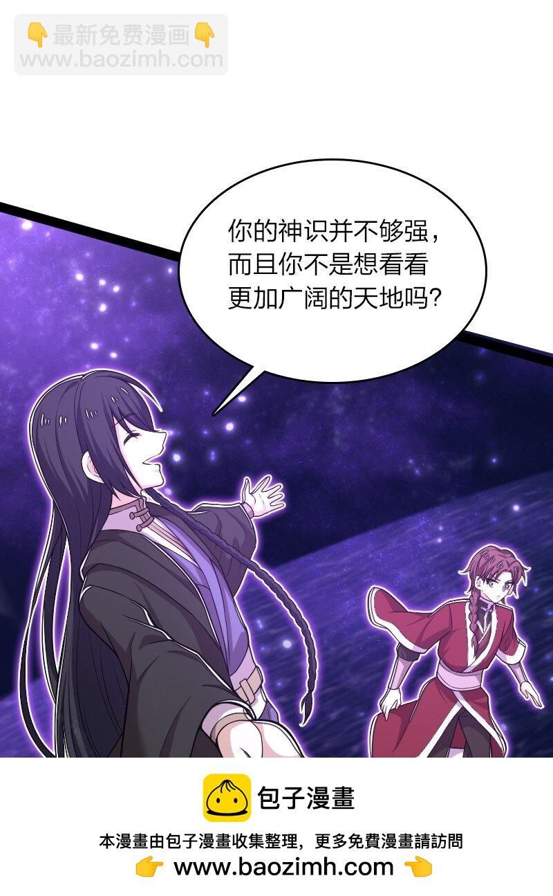 🍘武帝隐居之后的生活 291 神识领域 第50页