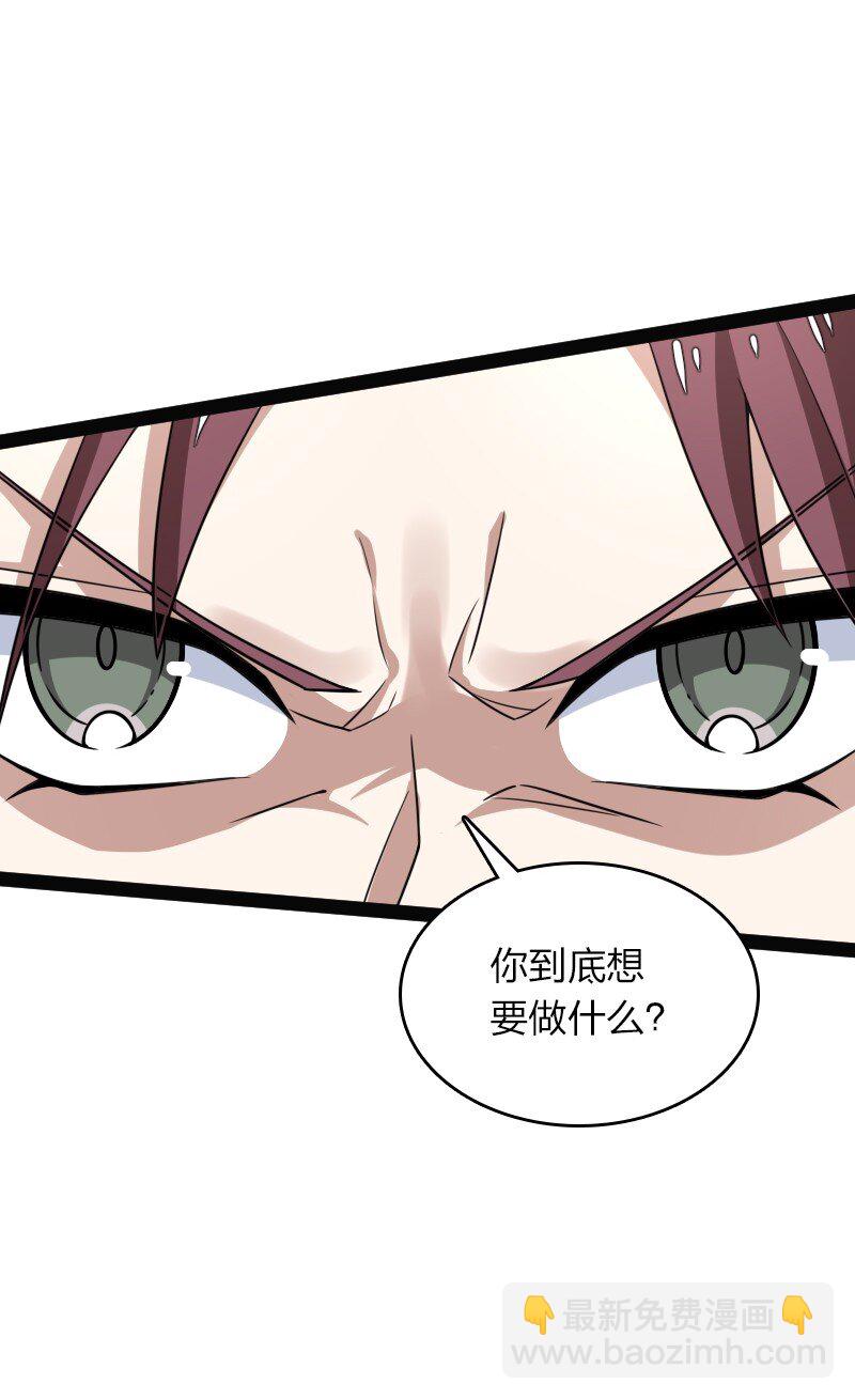 🍘武帝隐居之后的生活 291 神识领域 第6页