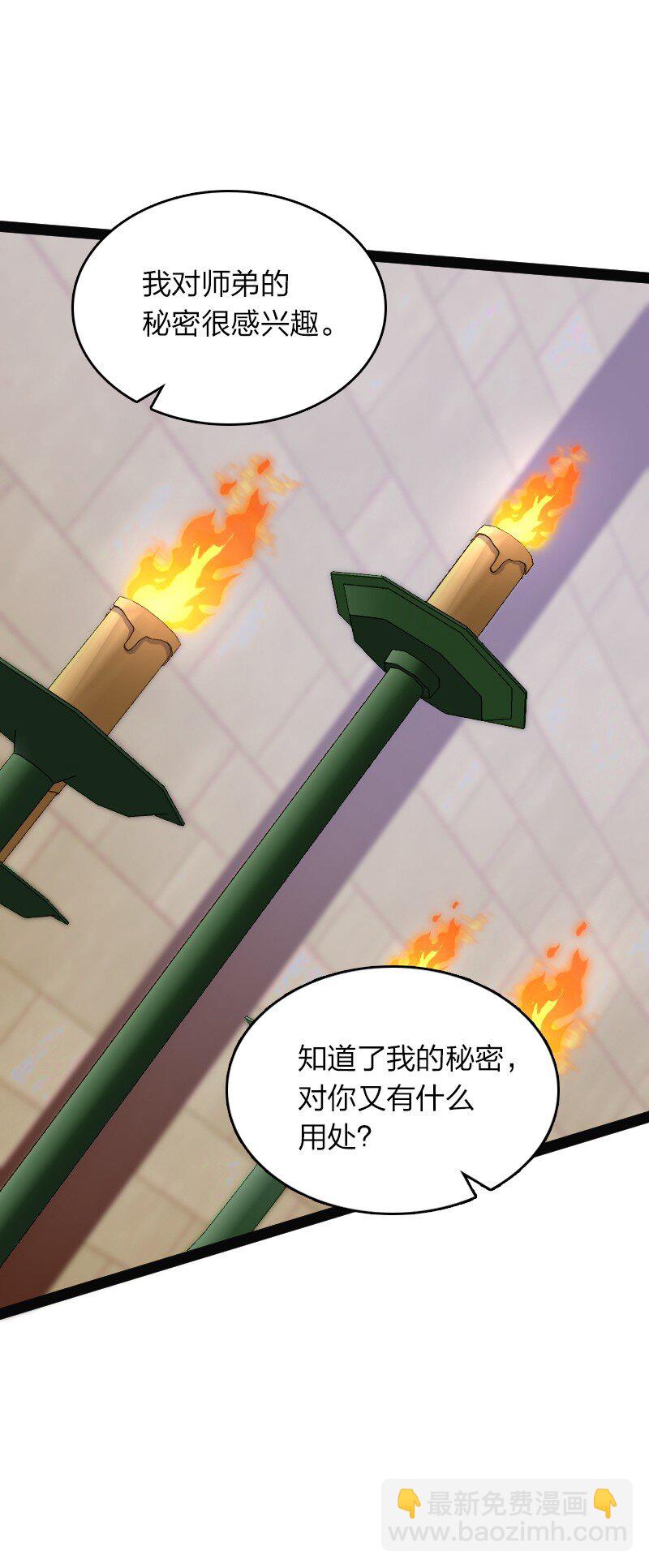 🍘武帝隐居之后的生活 291 神识领域 第7页