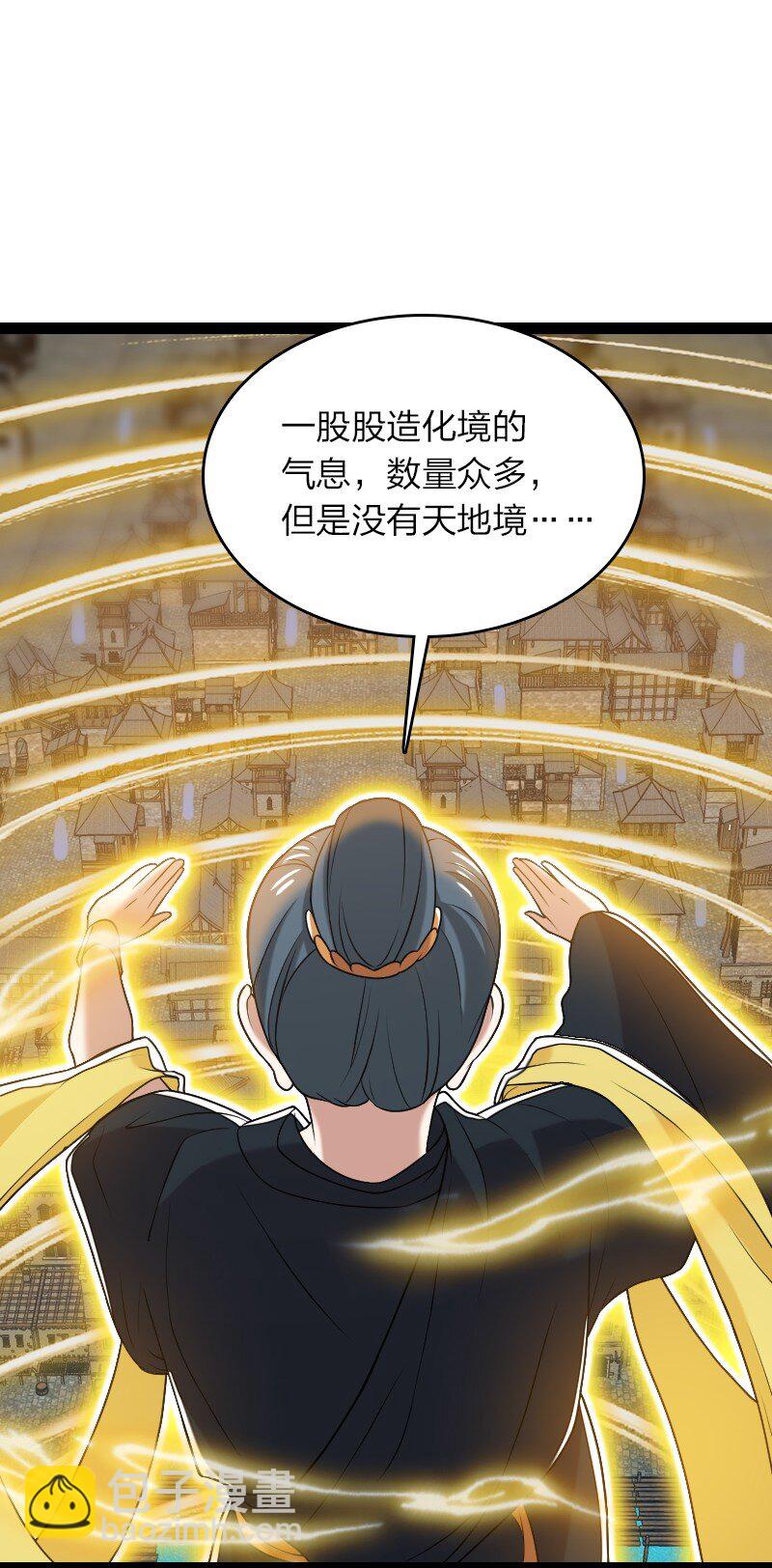 🍘武帝隐居之后的生活 293 男人都是大猪蹄子 第10页