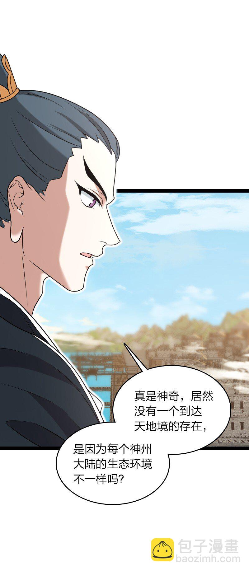 🍘武帝隐居之后的生活 293 男人都是大猪蹄子 第12页