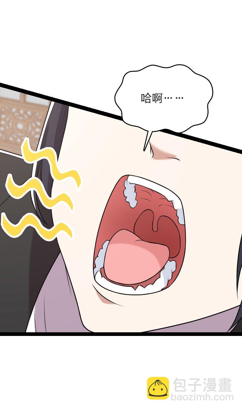 🍘武帝隐居之后的生活 293 男人都是大猪蹄子 第13页
