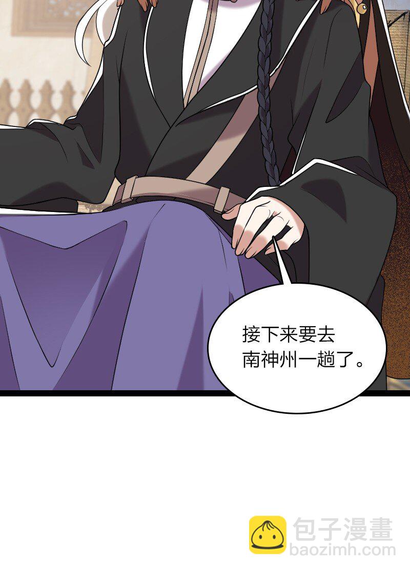🍘武帝隐居之后的生活 293 男人都是大猪蹄子 第15页