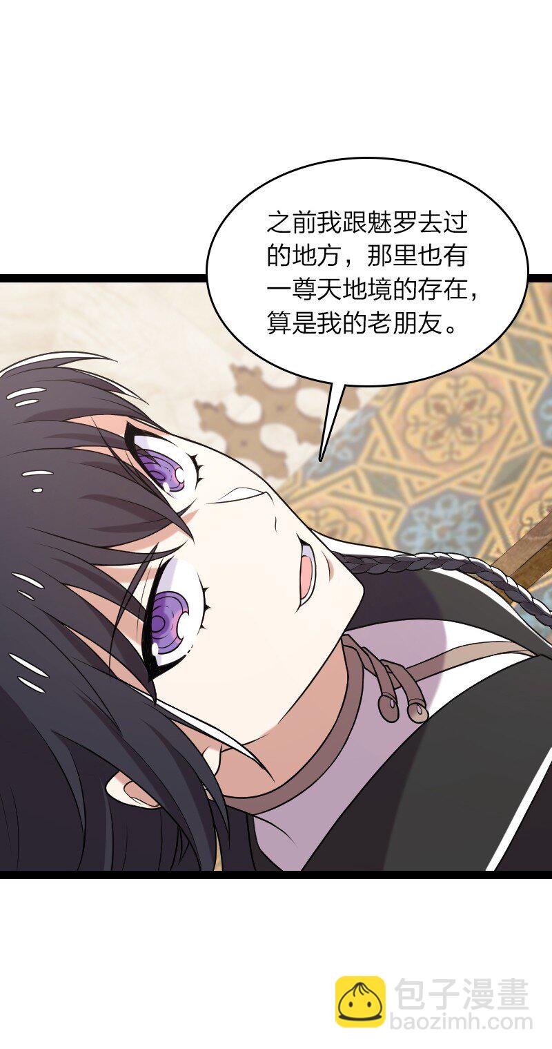 🍘武帝隐居之后的生活 293 男人都是大猪蹄子 第17页