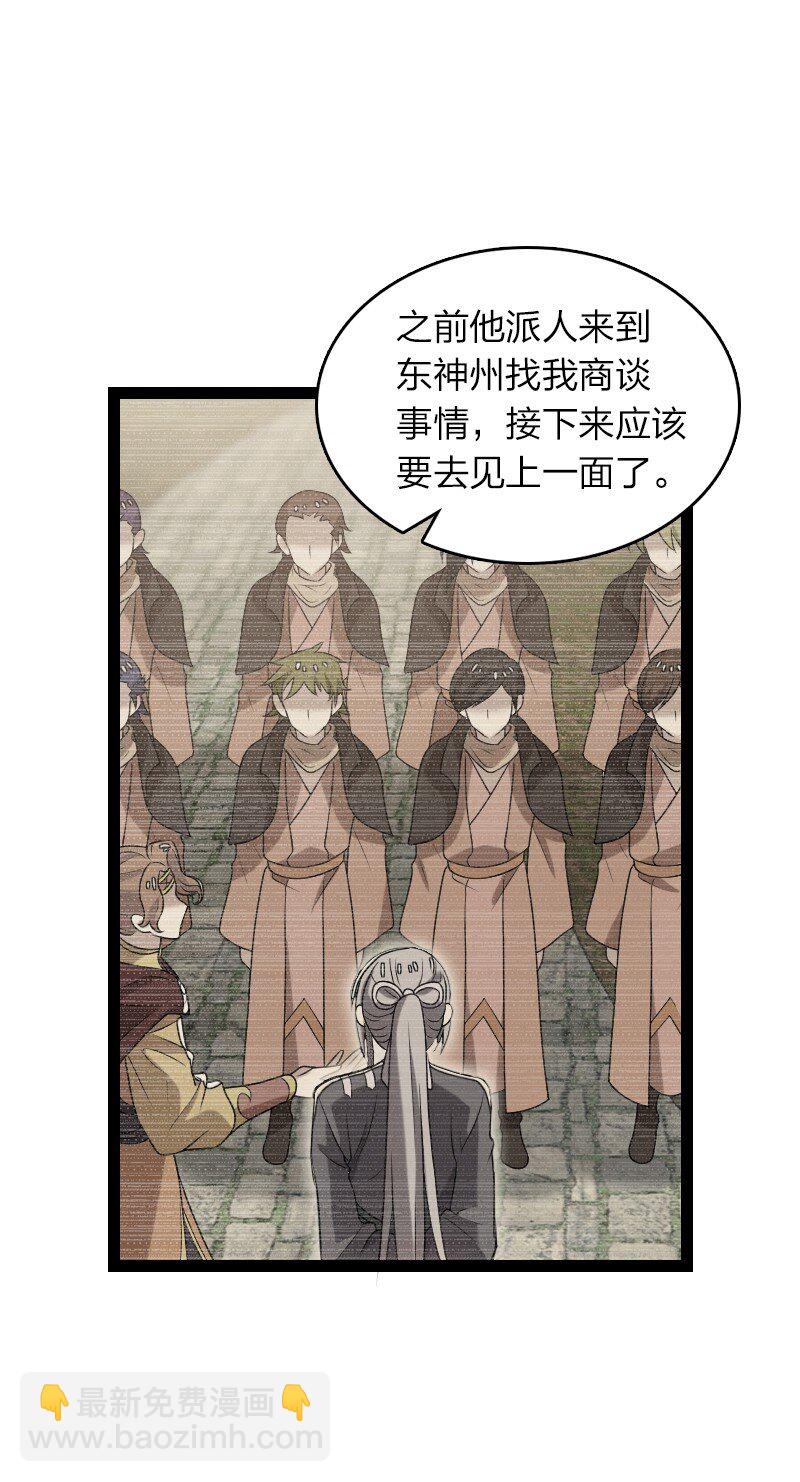 🍘武帝隐居之后的生活 293 男人都是大猪蹄子 第18页