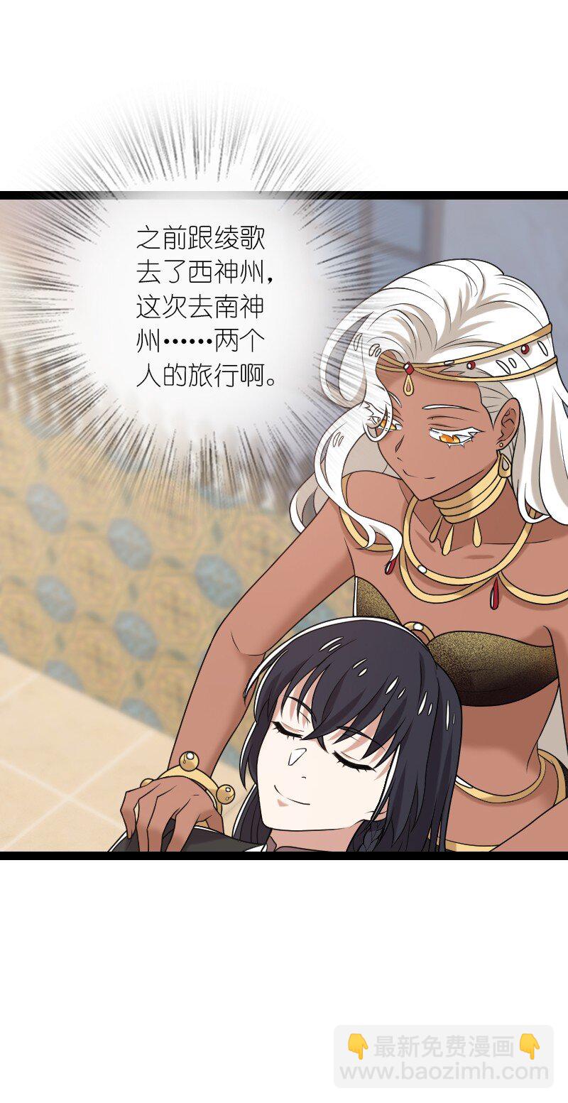 🍘武帝隐居之后的生活 293 男人都是大猪蹄子 第20页